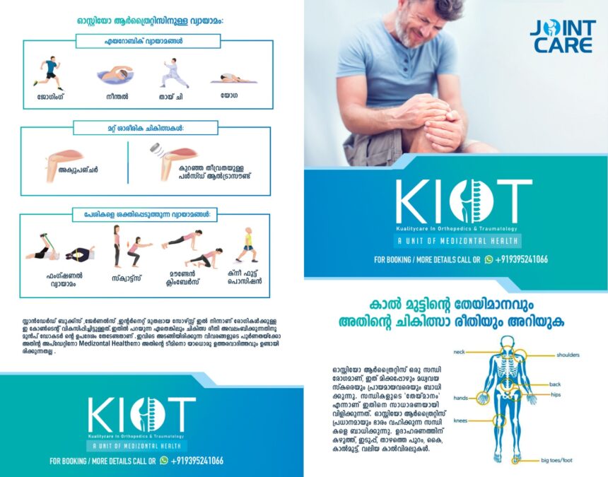 WhatsApp-Image-2023-07-17-at-10.39.59-AM Standardised and Quality Ortho Care